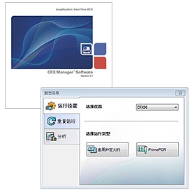 cfx-manager-software-chinese-edition-sku-184-5008-detail.jpg