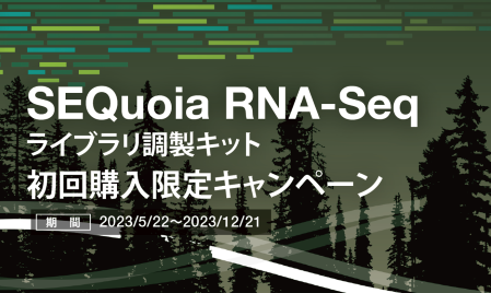 SEQuoia-RNA-Seq-Camp_JP